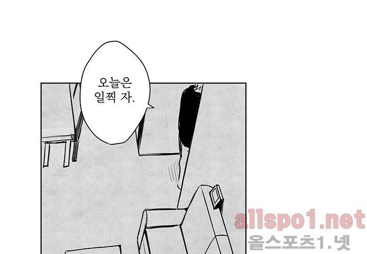 꽃놀이패 23화 15
