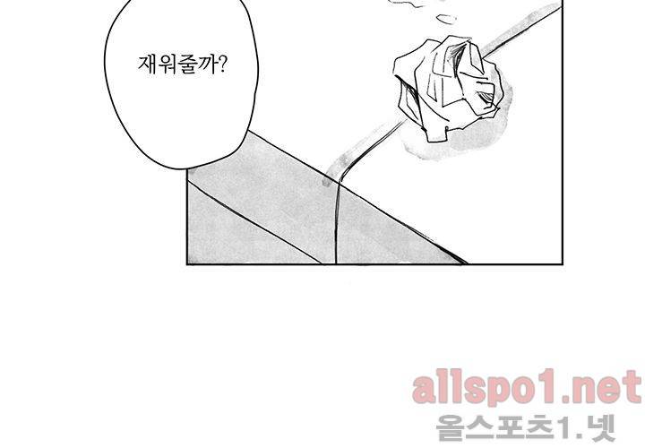 꽃놀이패 23화 18