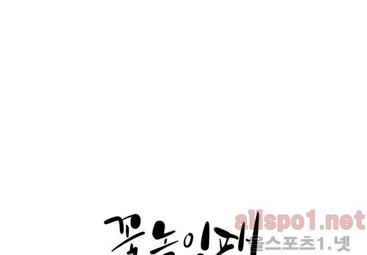 꽃놀이패 23화 21