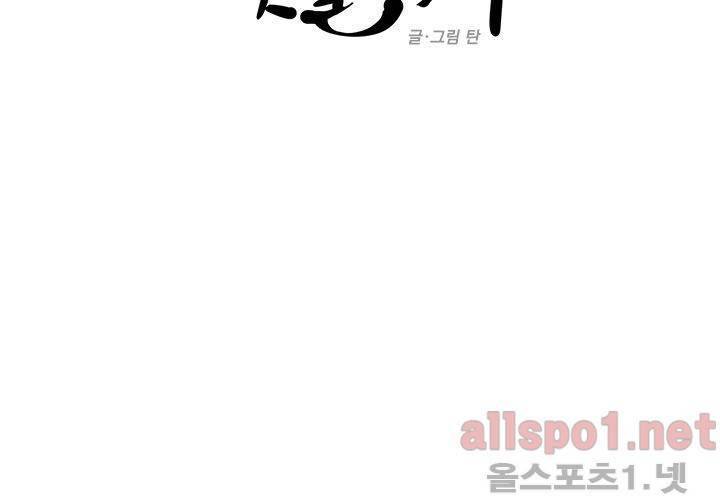 꽃놀이패 23화 22