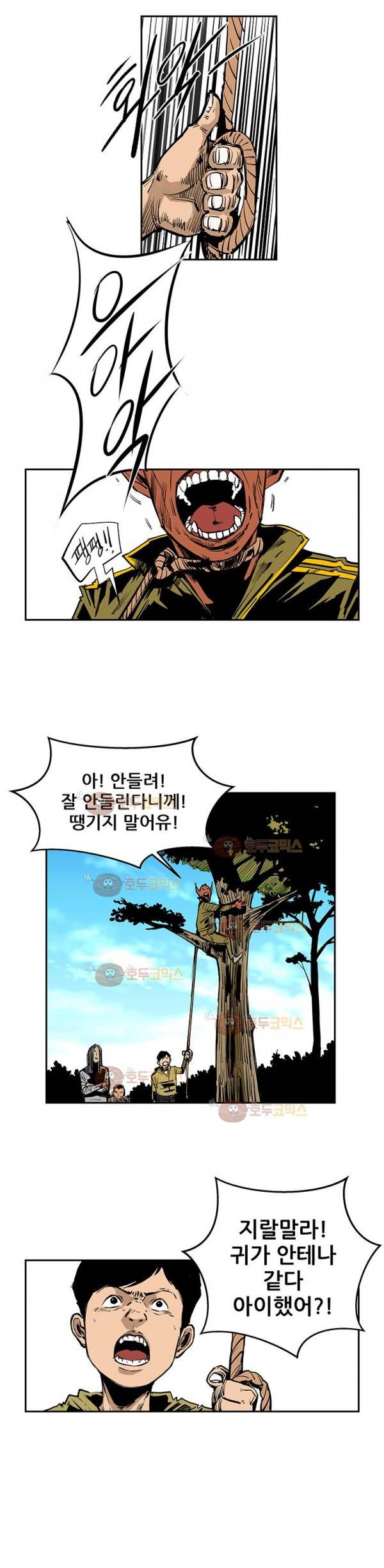 강도 25화 3