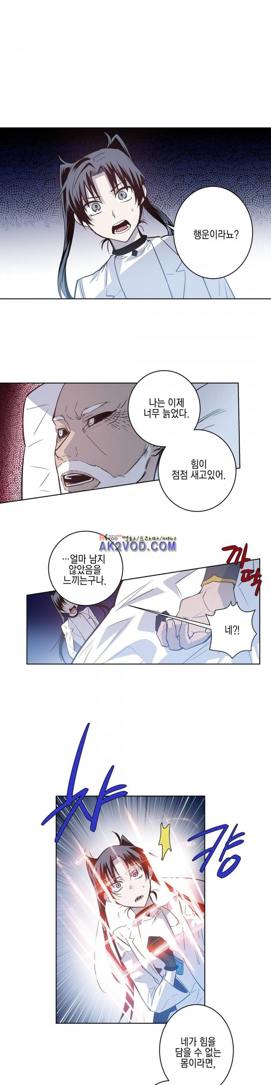 인헤일 37화 (2부 6화) 1