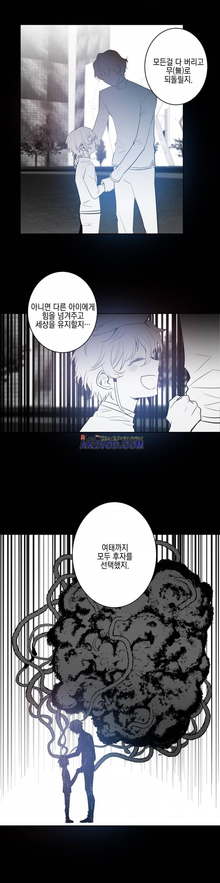 인헤일 37화 (2부 6화) 3