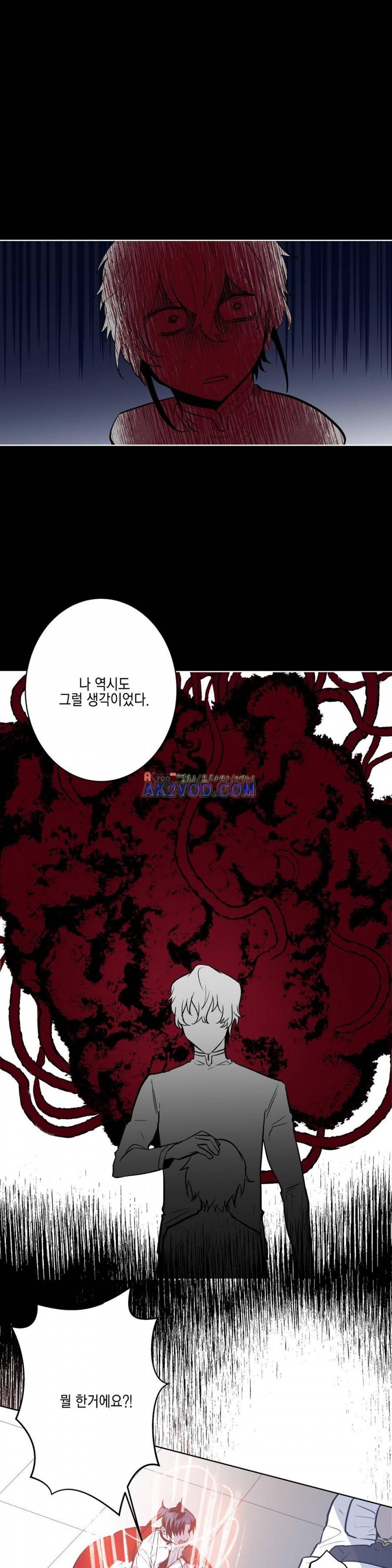 인헤일 37화 (2부 6화) 4