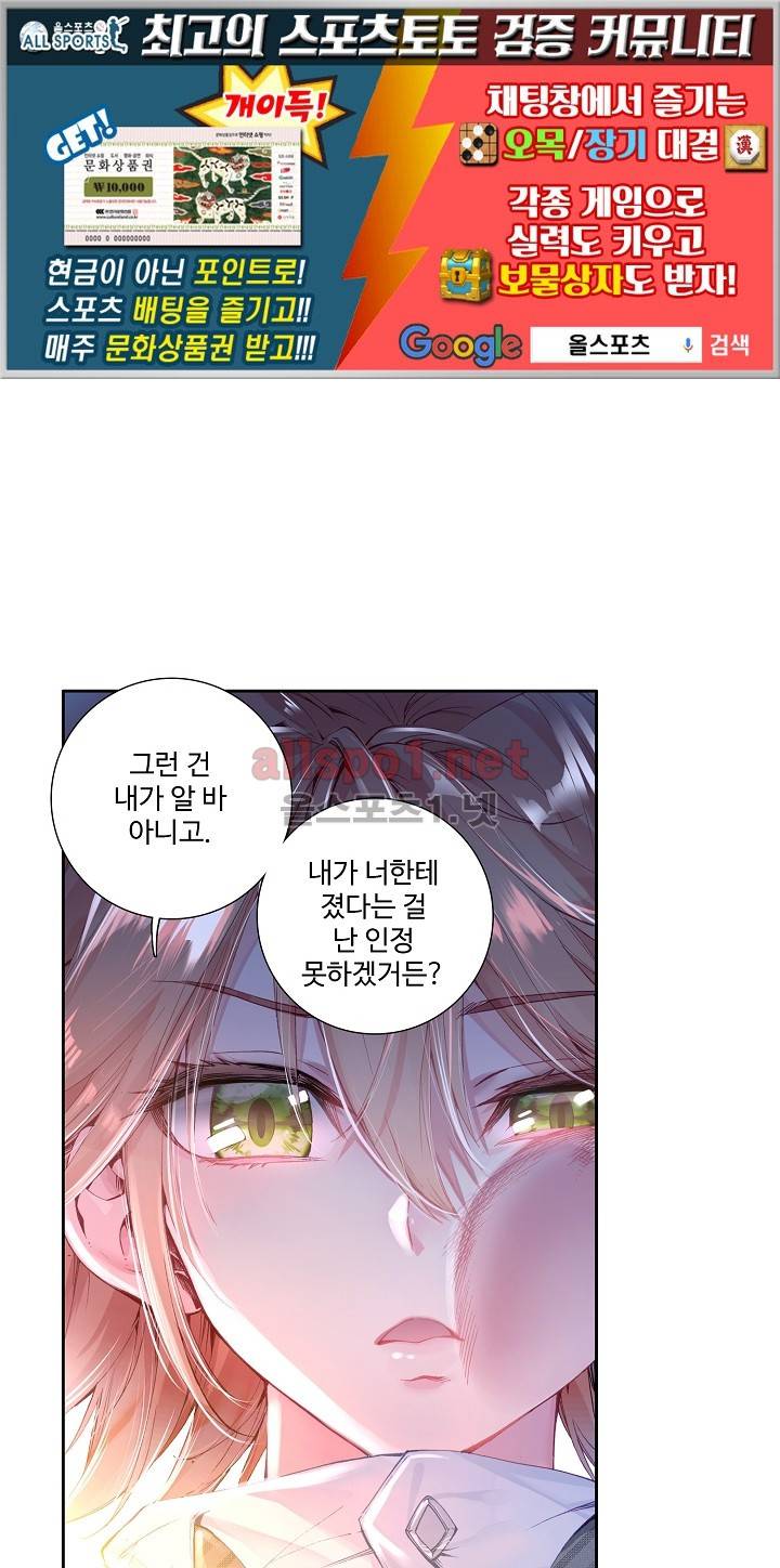 엘피스 전기: 용왕전설 20화 1