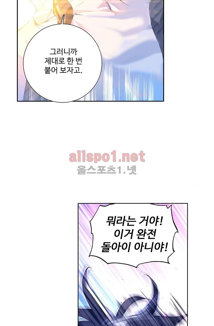 엘피스 전기: 용왕전설 20화 2