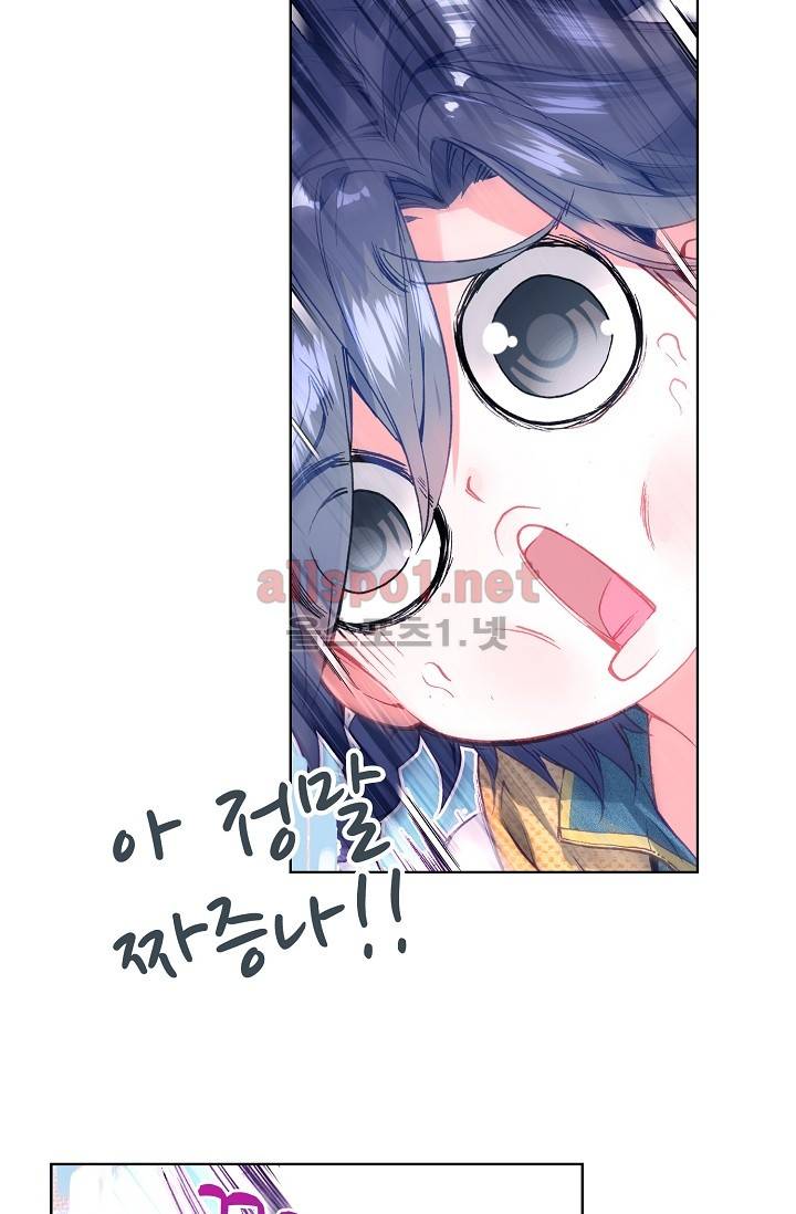 엘피스 전기: 용왕전설 20화 3