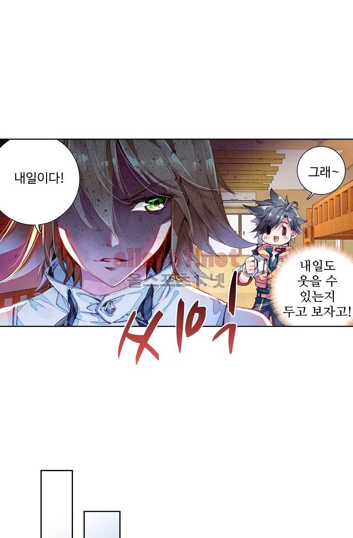 엘피스 전기: 용왕전설 20화 9