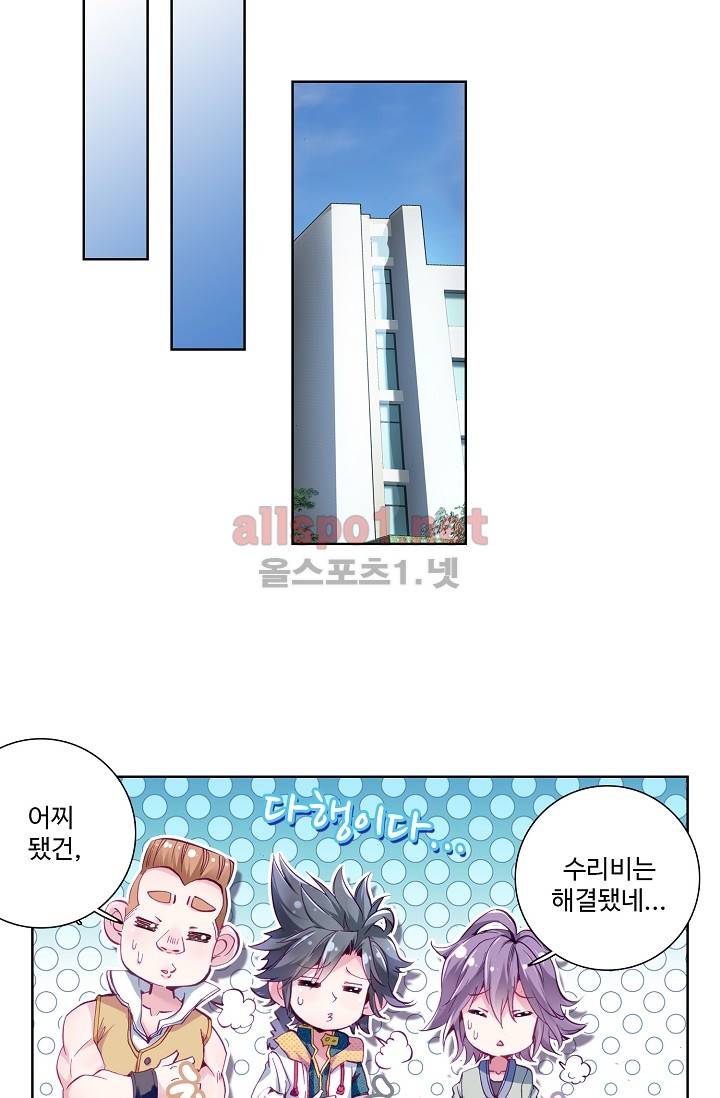 엘피스 전기: 용왕전설 20화 10