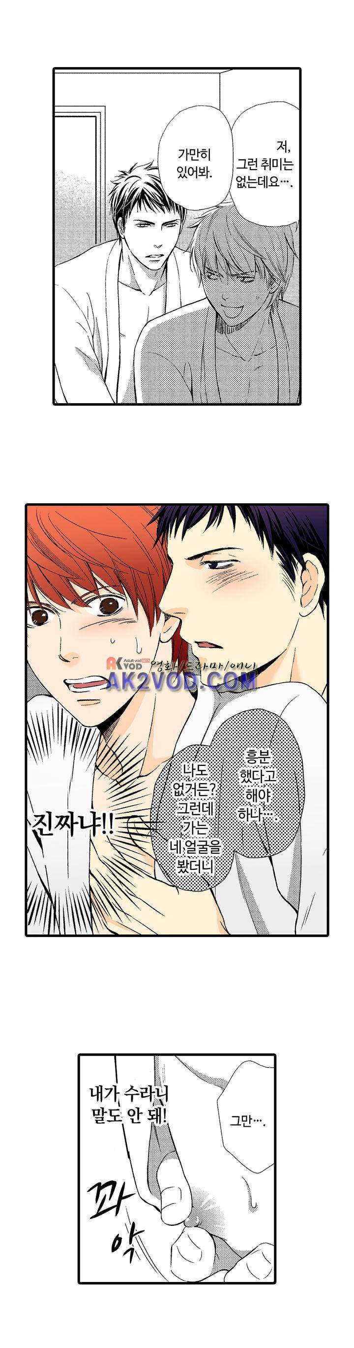 욕망 포르노 14화 1