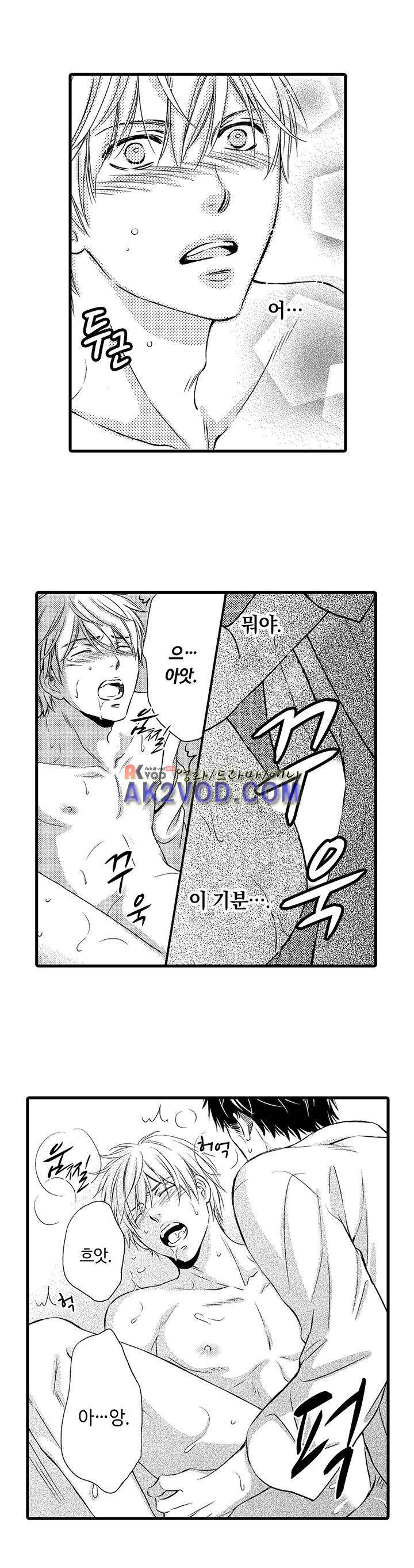 욕망 포르노 14화 3