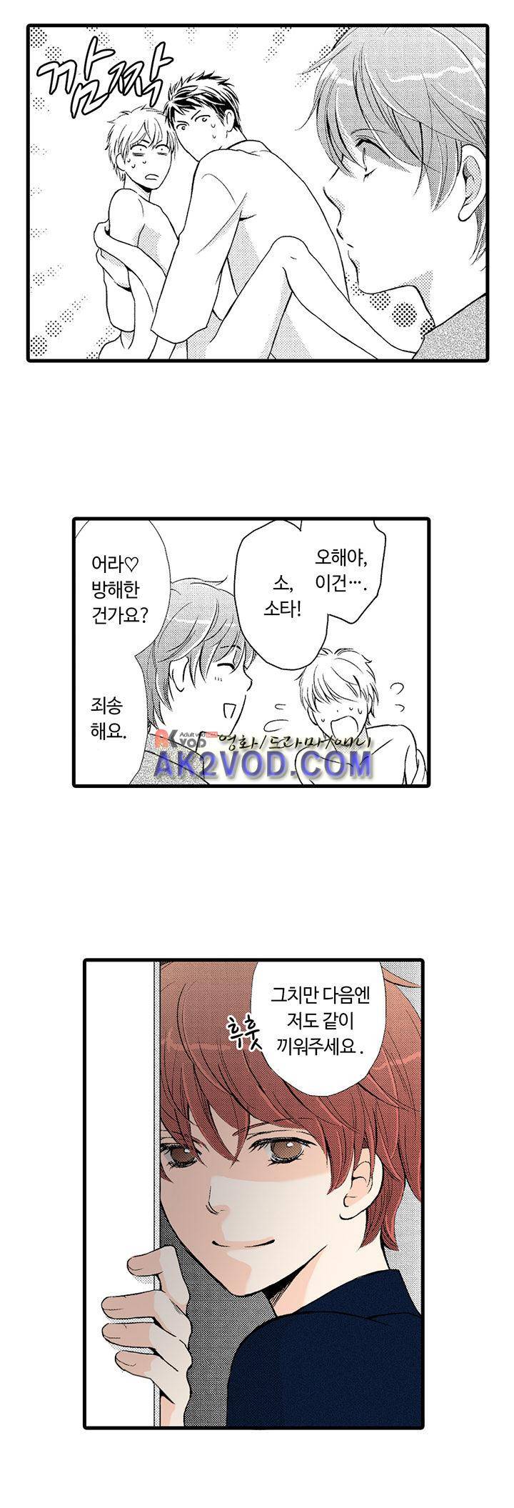 욕망 포르노 14화 5