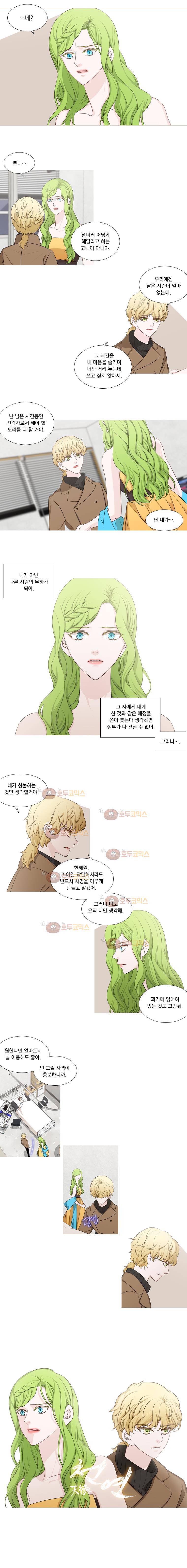 천연 215화 2