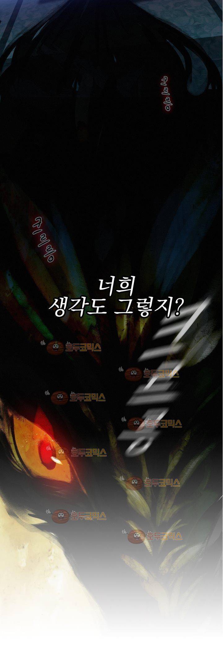 어메이징 몬스터 3화 2
