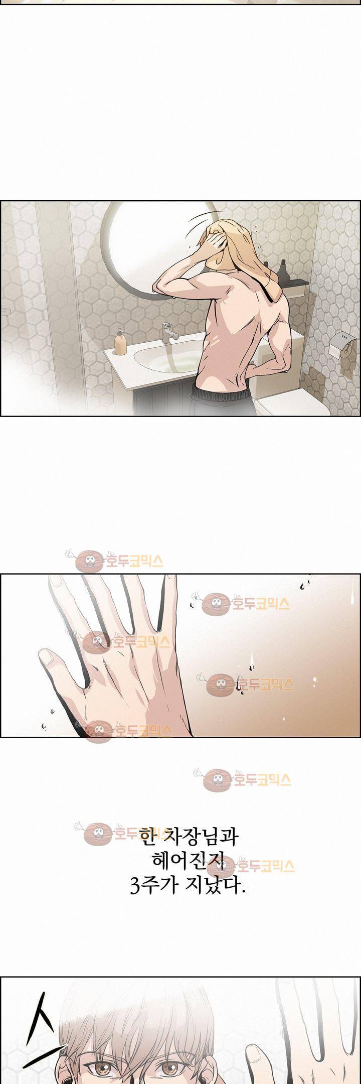 어메이징 몬스터 3화 4