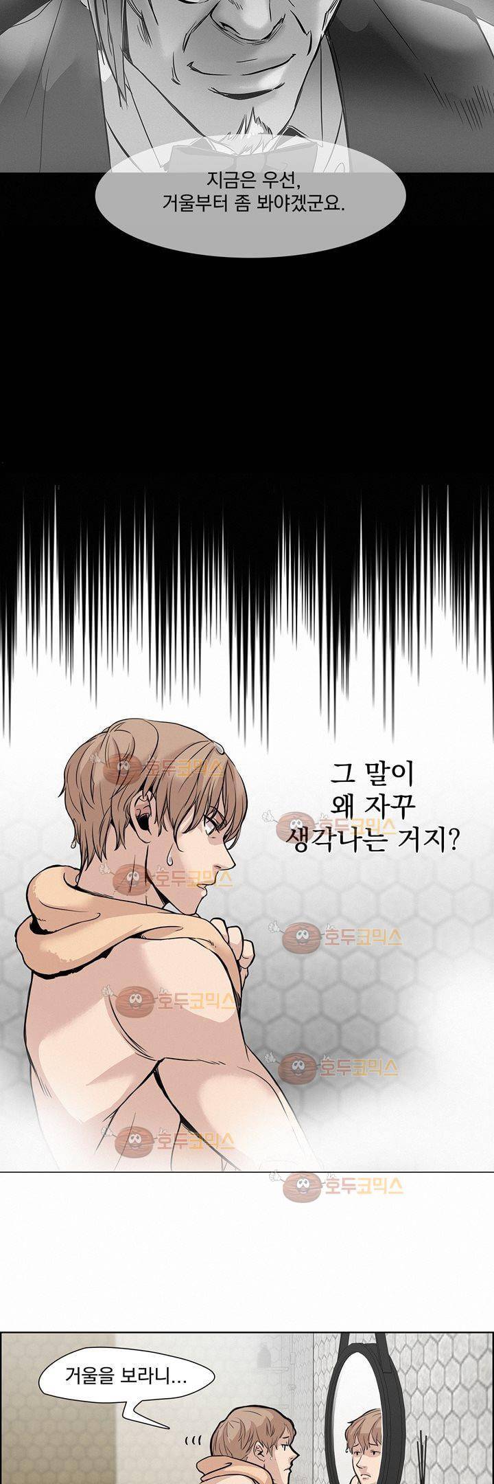 어메이징 몬스터 3화 6