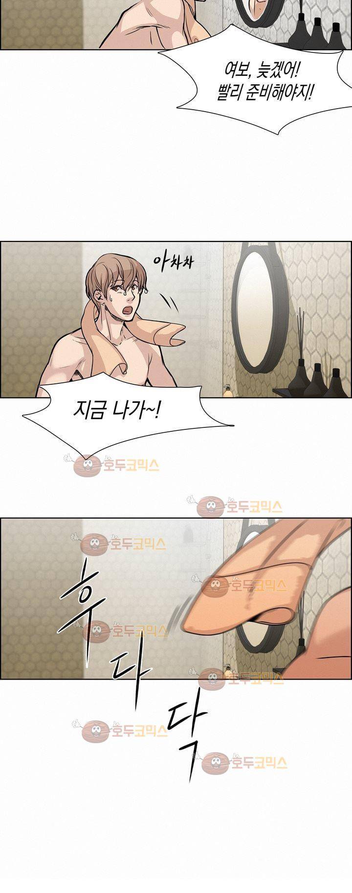 어메이징 몬스터 3화 7