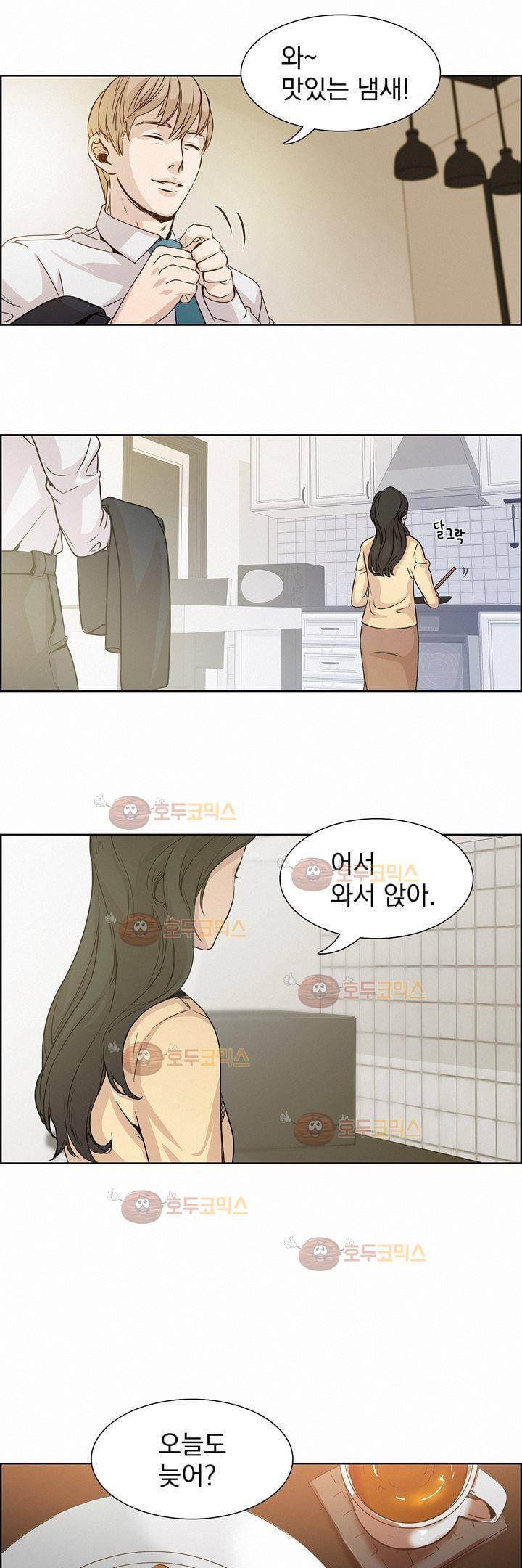 어메이징 몬스터 3화 8
