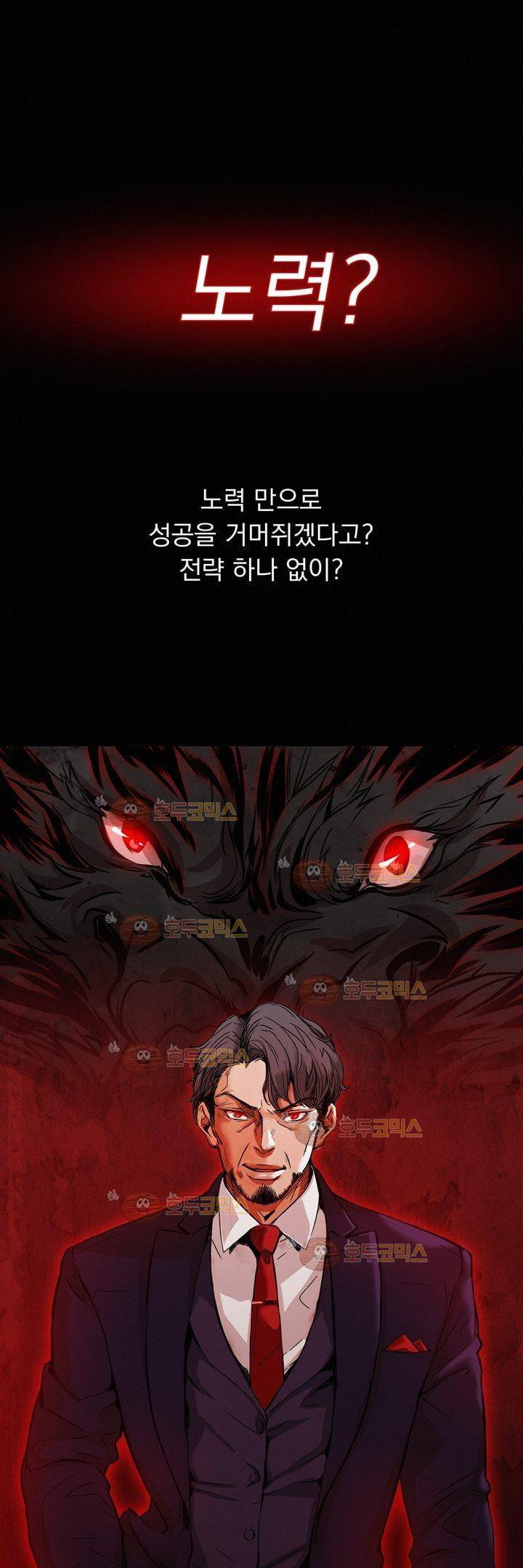 어메이징 몬스터 - [특별편] 1