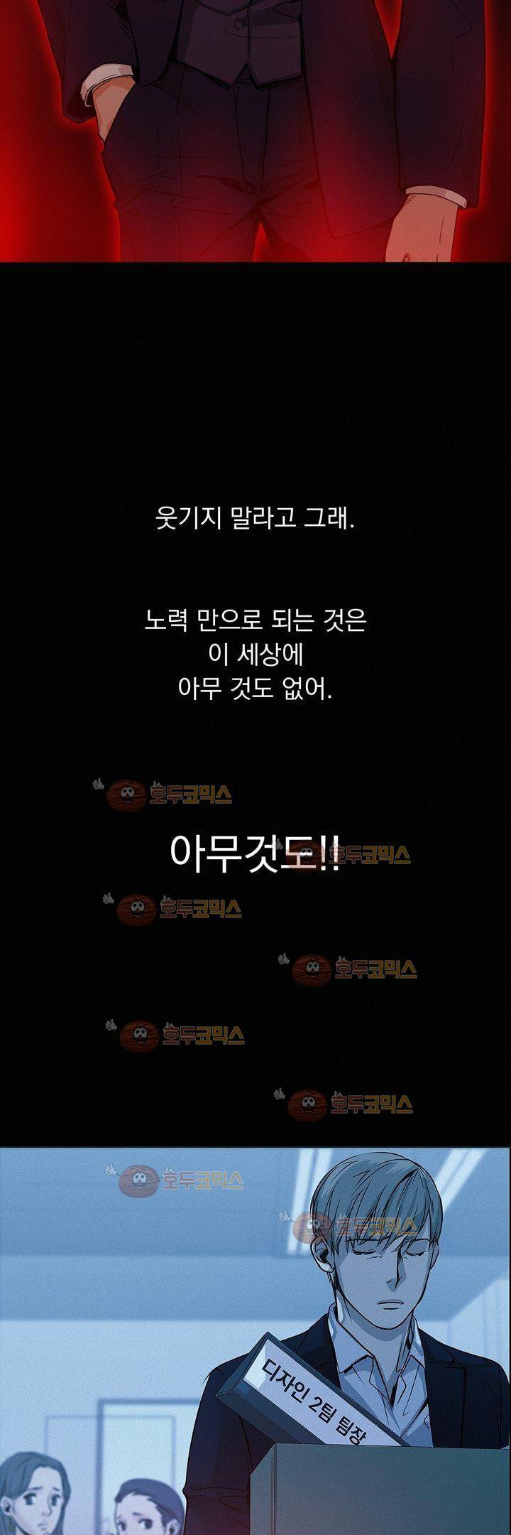 어메이징 몬스터 - [특별편] 2