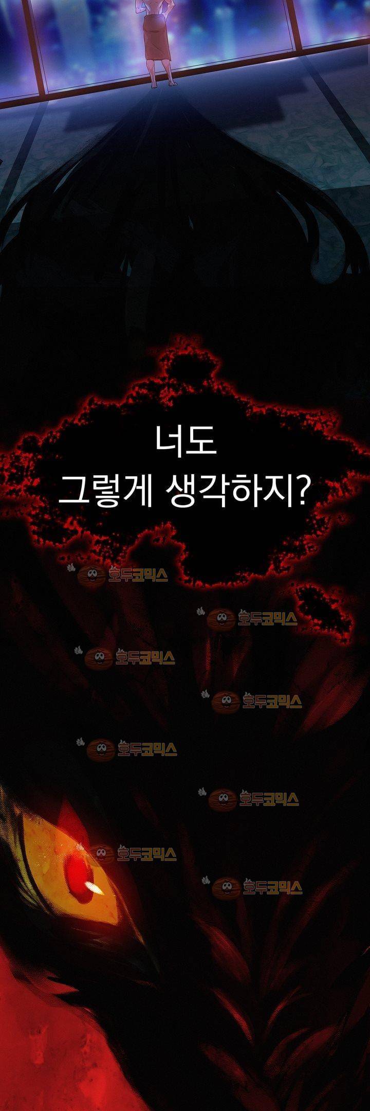 어메이징 몬스터 - [특별편] 4