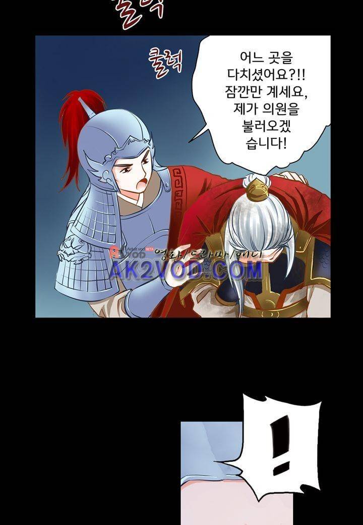 내 낭군님은 누구세요 20화 2
