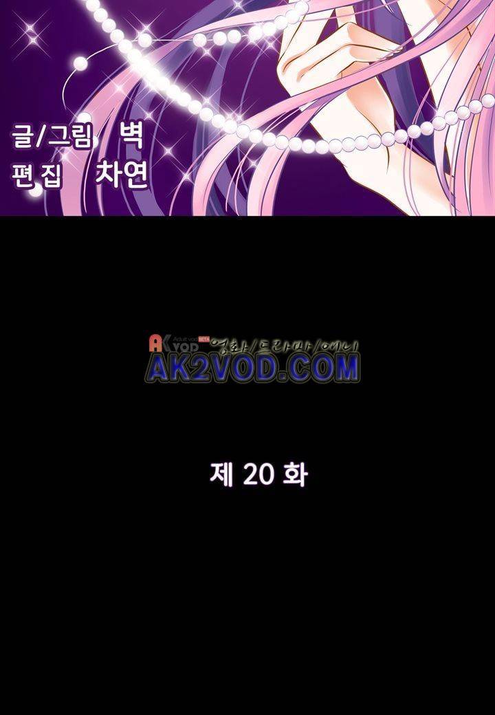 내 낭군님은 누구세요 20화 4