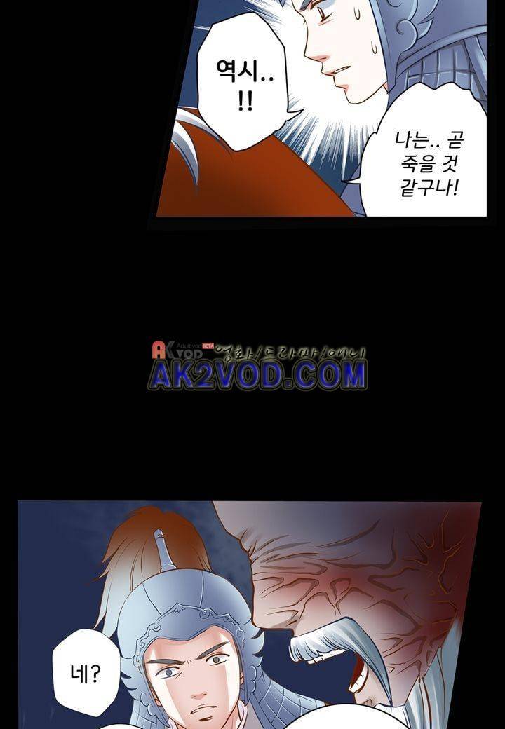 내 낭군님은 누구세요 20화 5