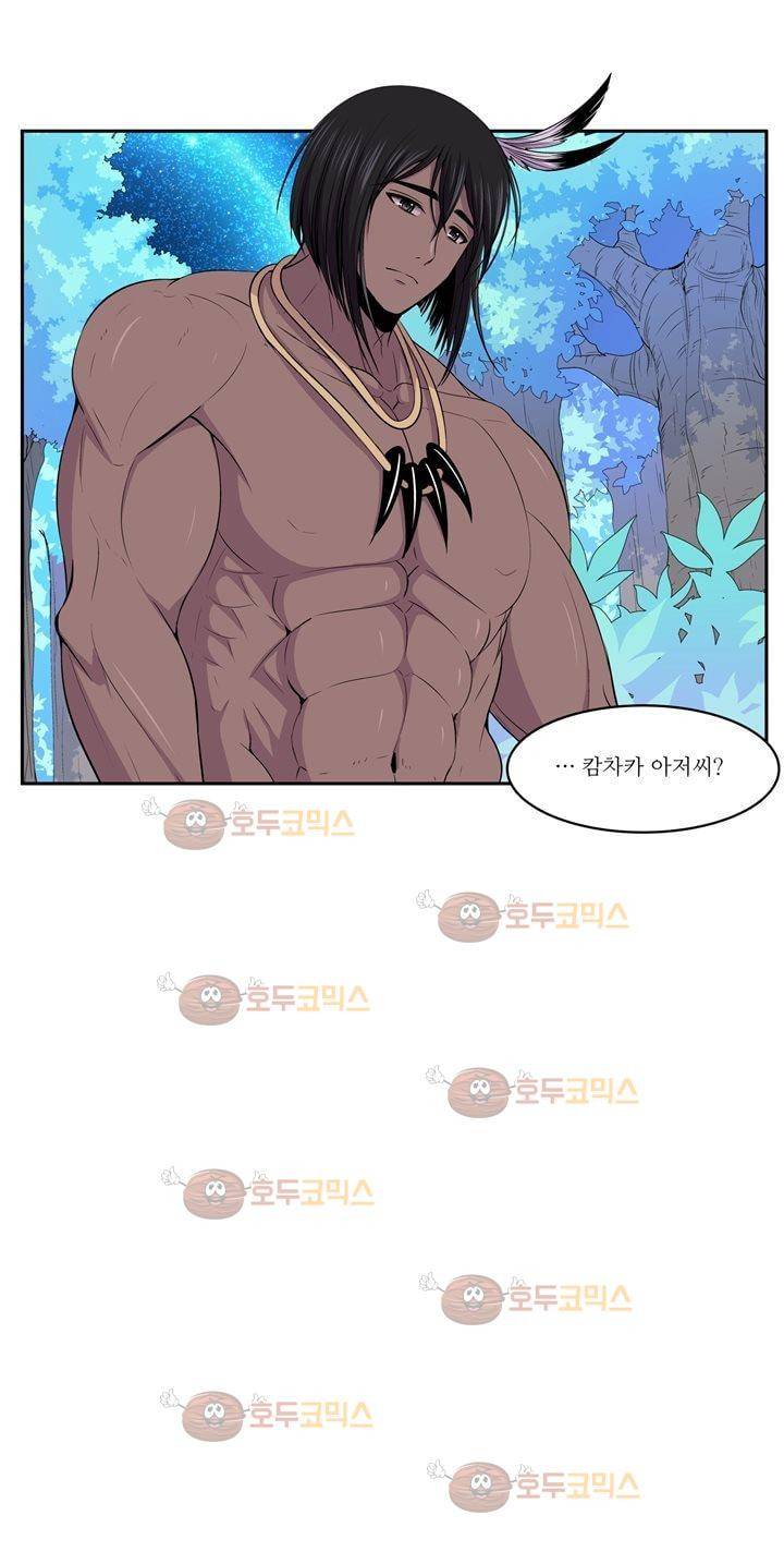 나이베디야 7화 - 질풍노도 (7) 2