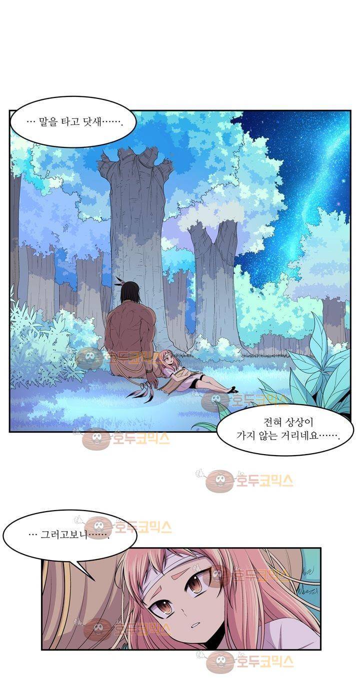 나이베디야 7화 - 질풍노도 (7) 4