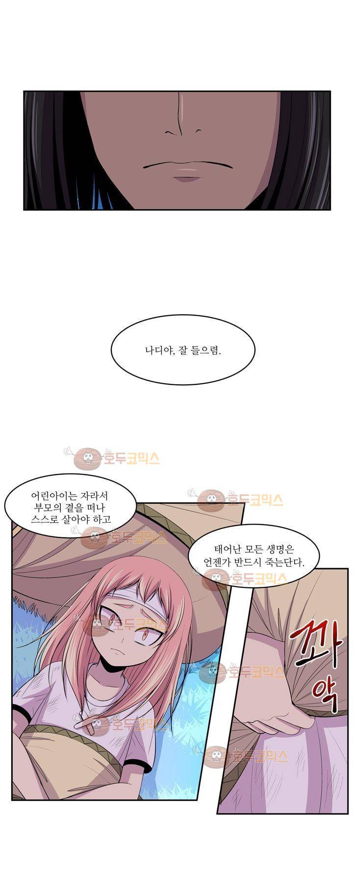 나이베디야 7화 - 질풍노도 (7) 6