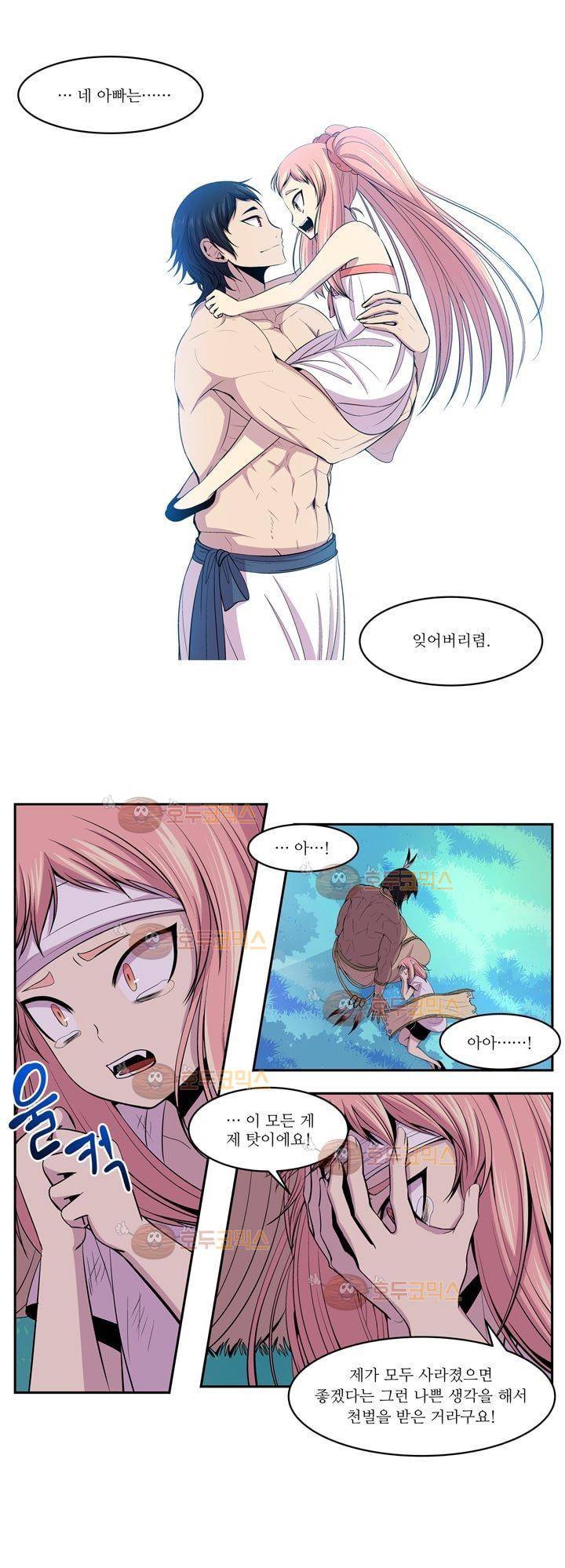 나이베디야 7화 - 질풍노도 (7) 7