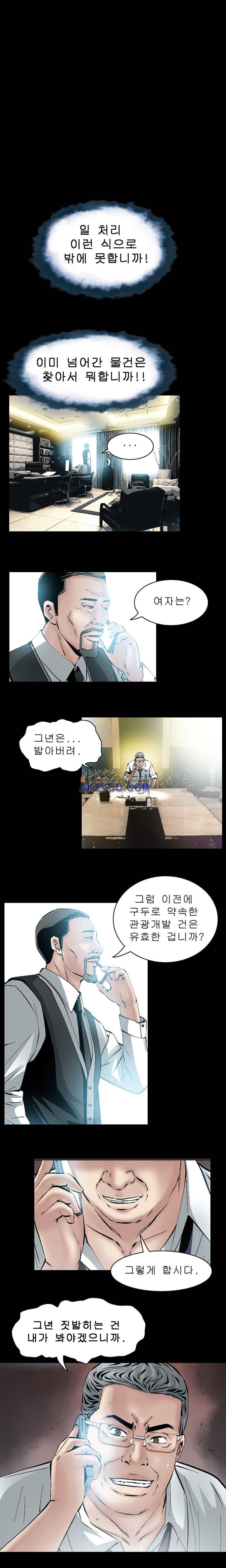 아빠는 쓰레기 19화 5