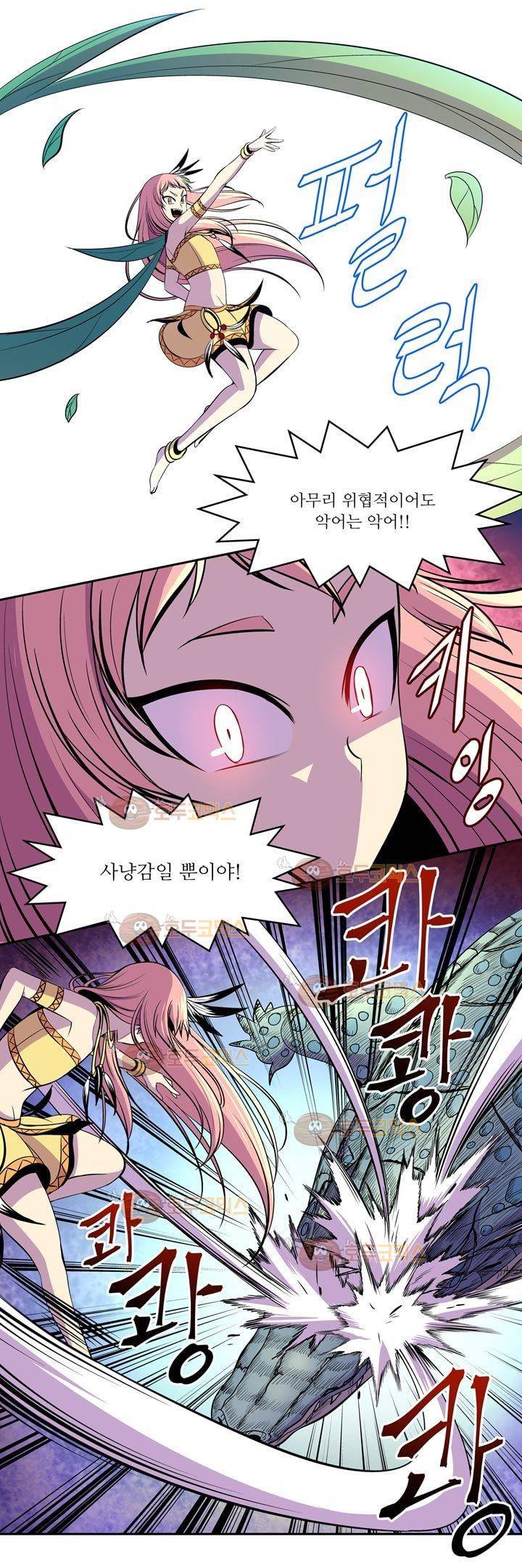 나이베디야 17화 - 화두 (6) 7