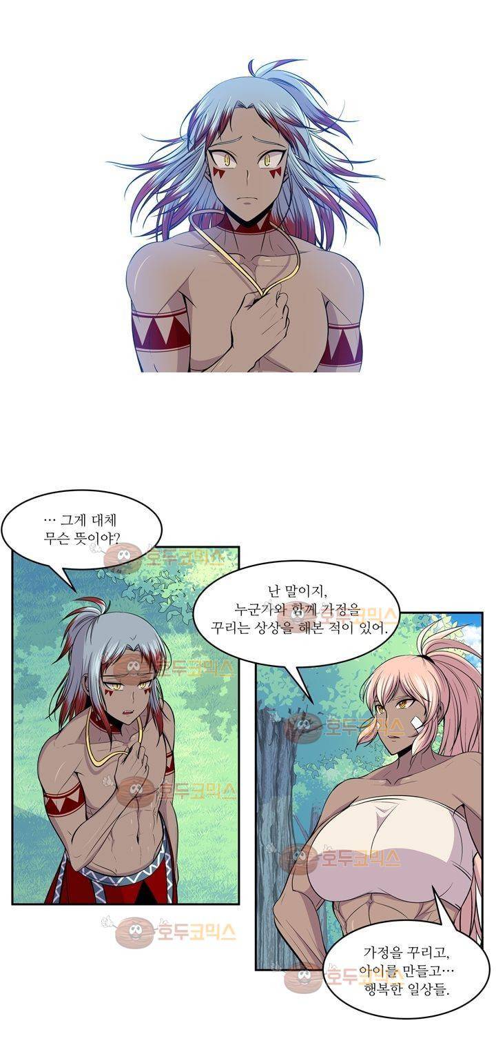 나이베디야 22화 - 화두 (11) 1