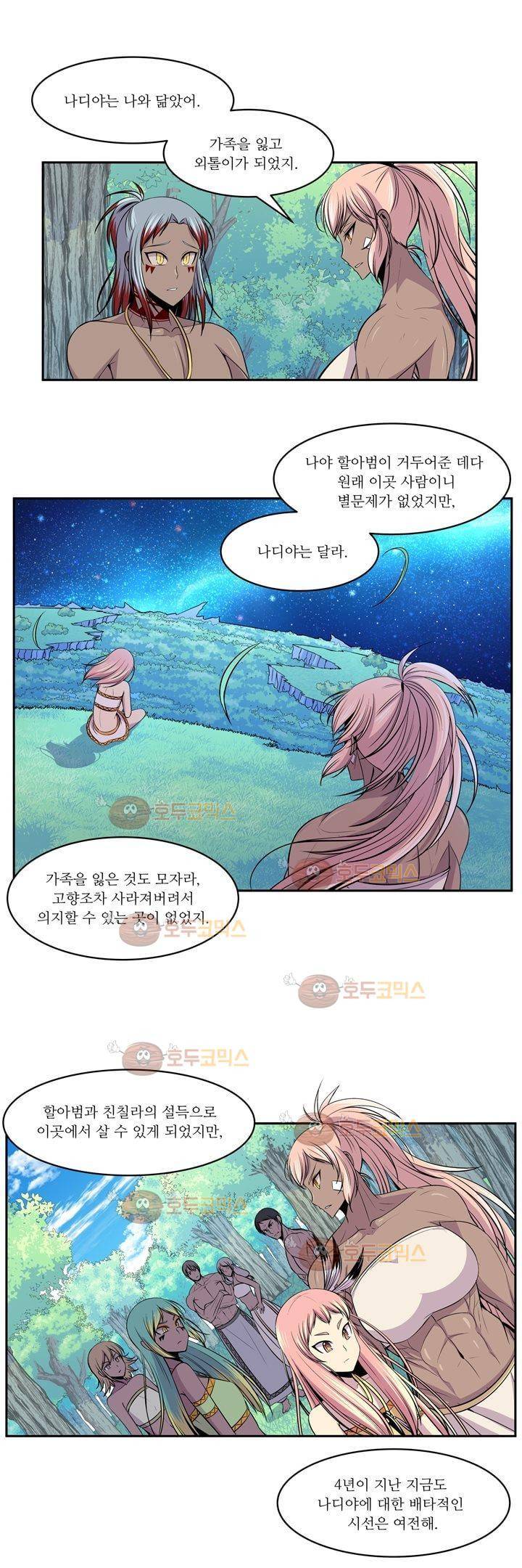 나이베디야 22화 - 화두 (11) 4