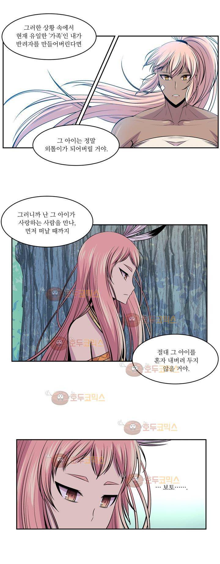 나이베디야 22화 - 화두 (11) 5