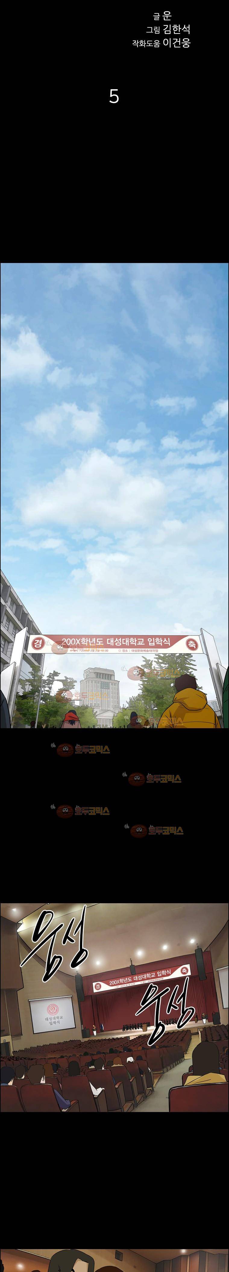 여의주 5화 2