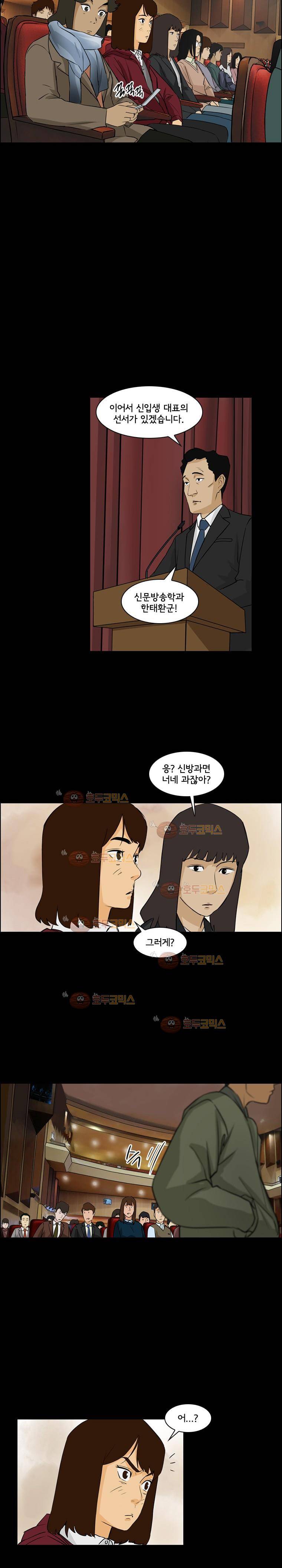여의주 5화 3