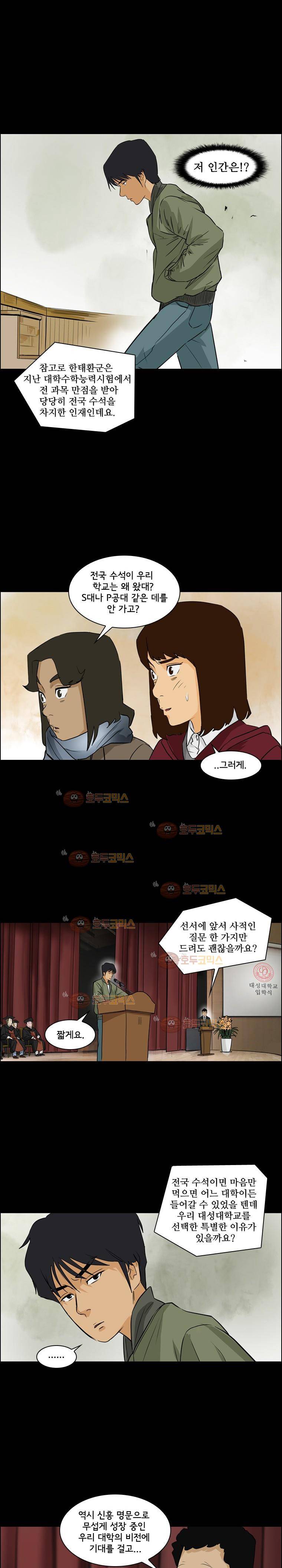 여의주 5화 4