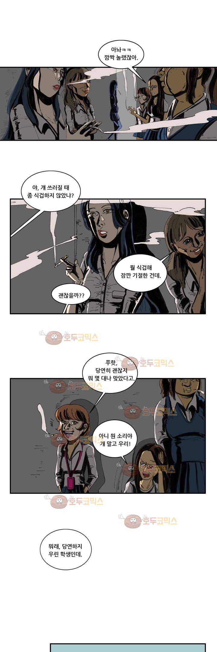 지구의 태엽 12화 - 결심 1