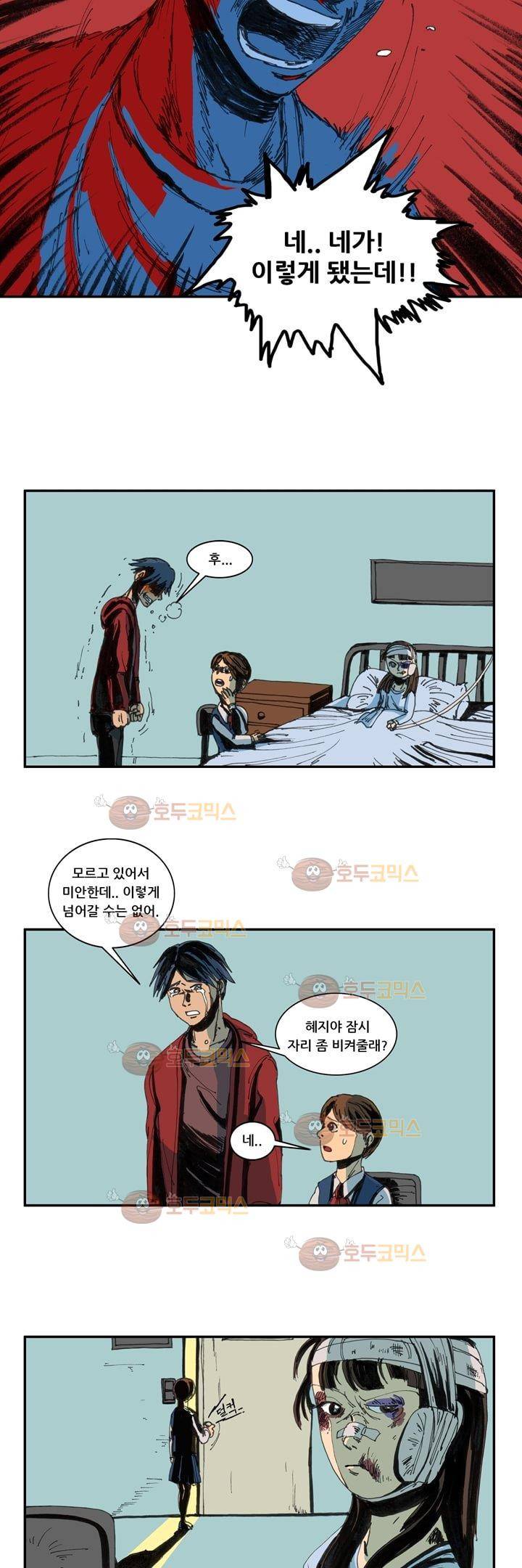 지구의 태엽 12화 - 결심 5