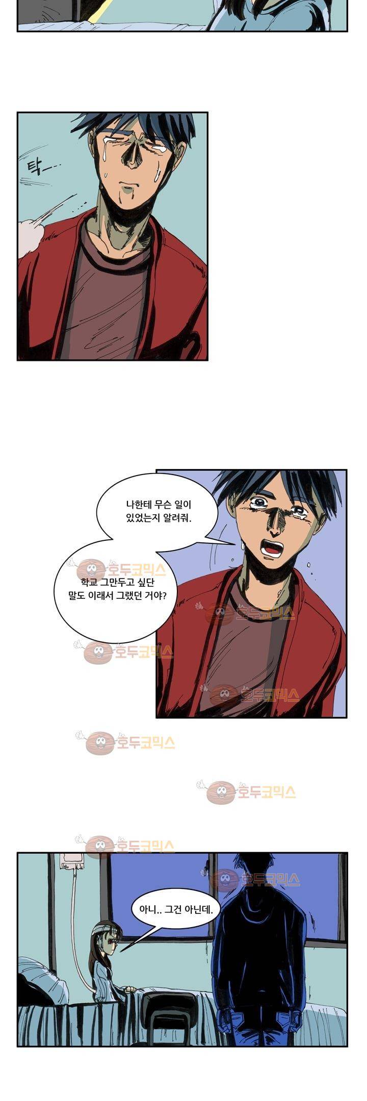 지구의 태엽 12화 - 결심 6
