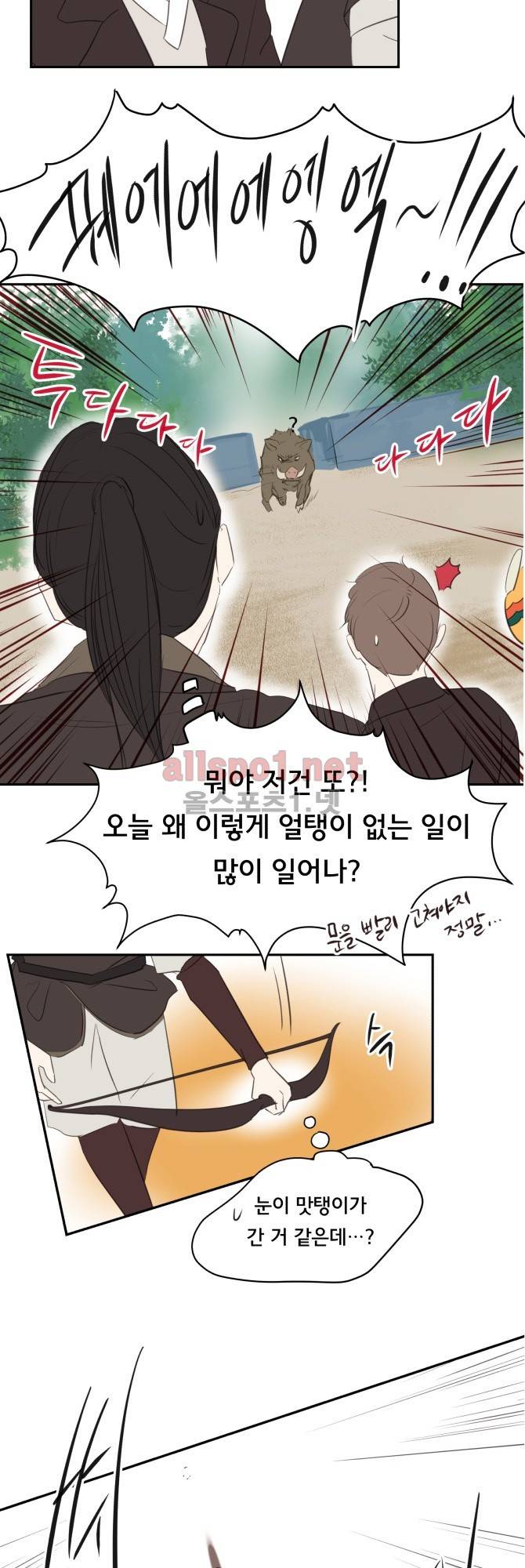 성불시켜주세요 26화 3