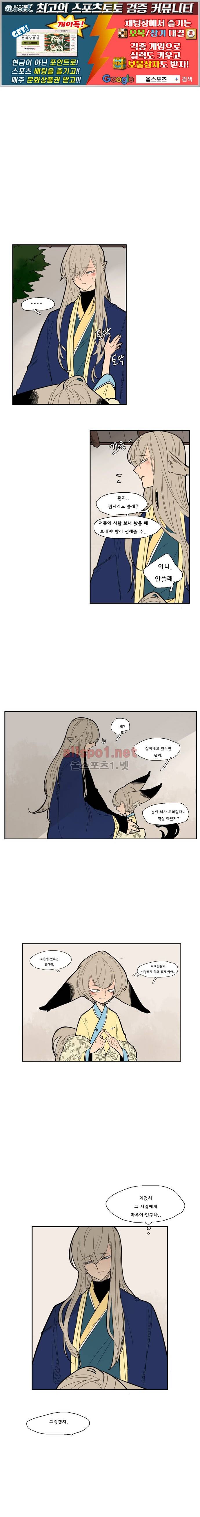 브릴리  61화 1