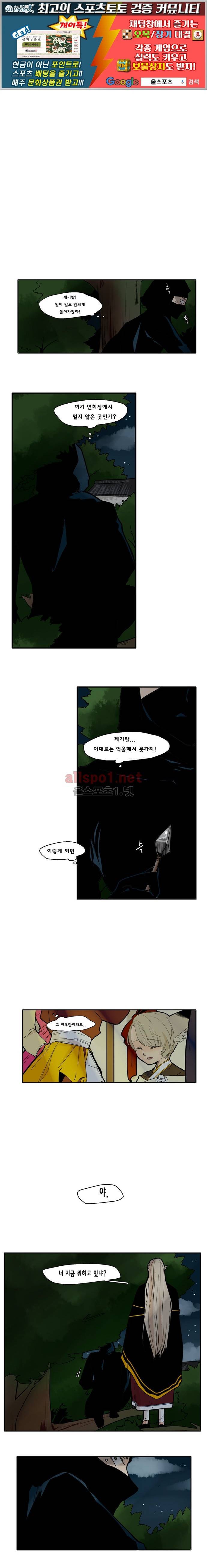 브릴리  71화 1