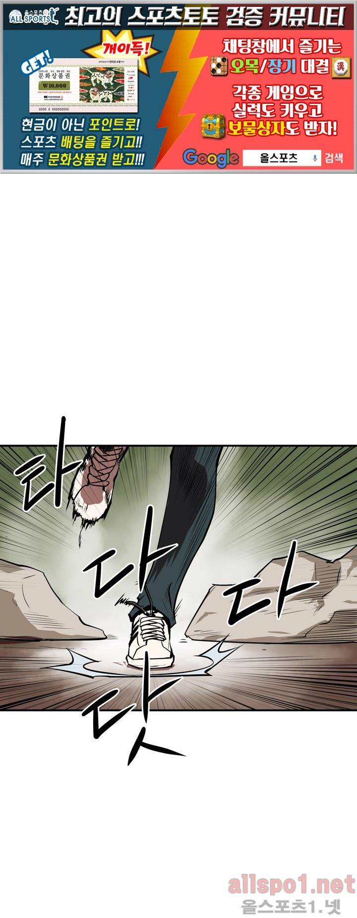 레이드 46화 1