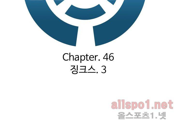 레이드 46화 11