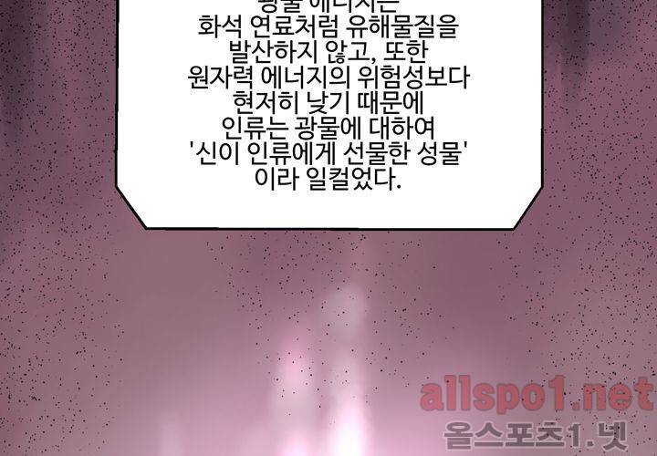 레이드 46화 17