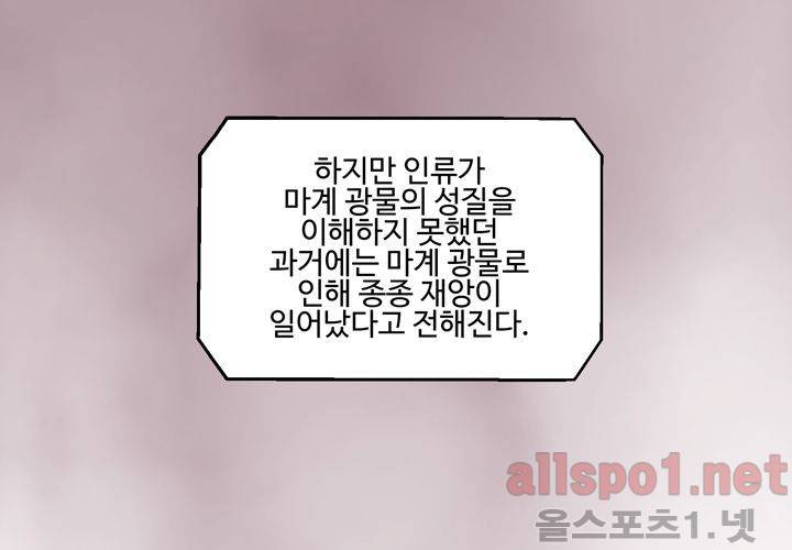 레이드 46화 19